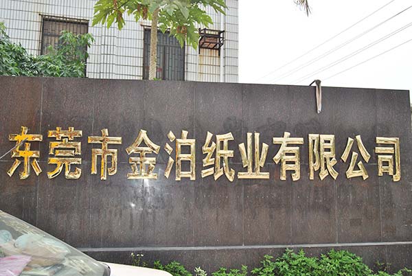 公司招牌