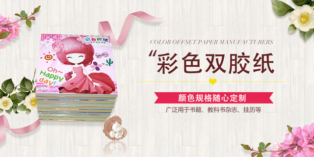 东莞市金泊纸业有限公司