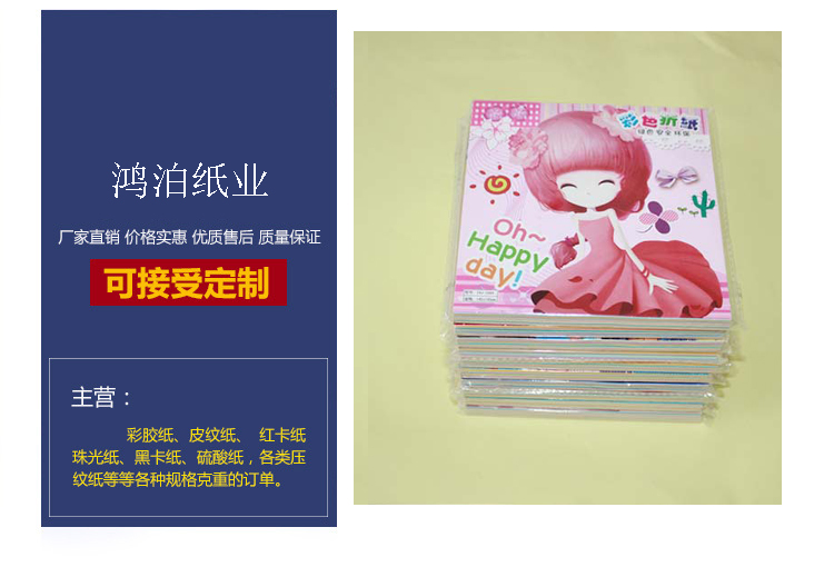 鸿泊纸业、可接受定制 鸿泊纸业、可接受定制