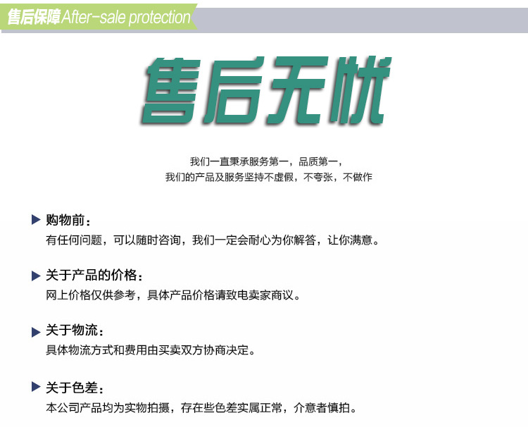 售后无忧、产品前后有人服务 售后无忧、产品前后有人服务