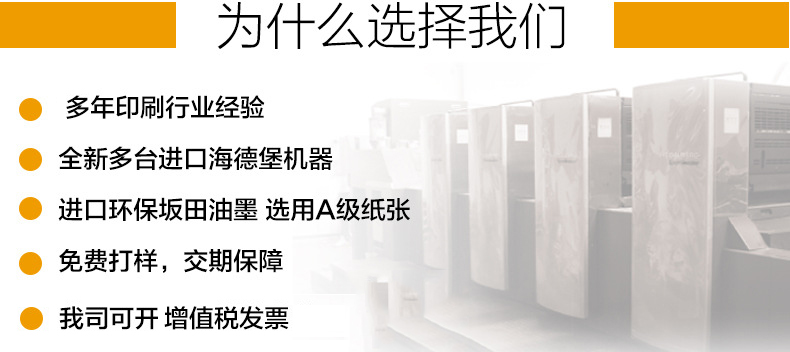 为什么要选择我们、五大特点
