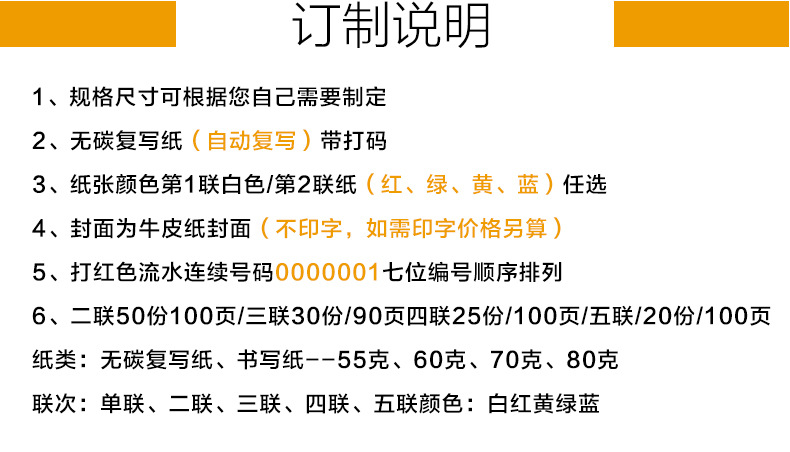 产品定制说明、6点说明