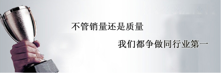 不管是服务还是质量、我们争取做第一